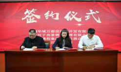 携程集团旗下丽呈酒店落户石河子高新区